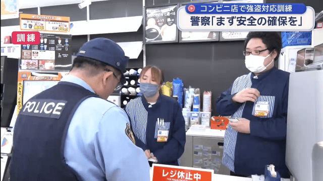 コンビニエンスストアにおける強盗対応訓練【岩手・花巻市】