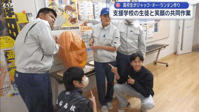 北桜高校　みたけ支援学校とハロウィンランタン作り【岩手・二戸市】