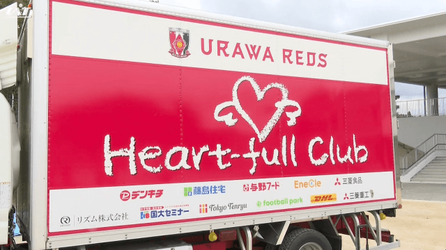 １５年目で活動締めくくり　浦和レッズ　被災地サッカー教室【岩手・山田町】