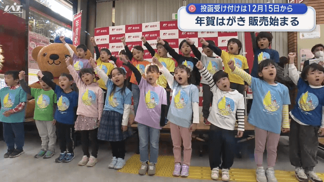 年賀はがき販売始まる 投函受け付けは12月15日から【岩手・盛岡市】