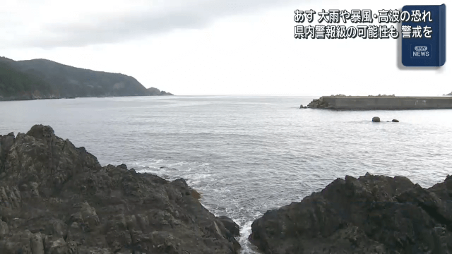 １日は大雨や暴風・高波の恐れ　県内警報級の可能性も警戒を【岩手】