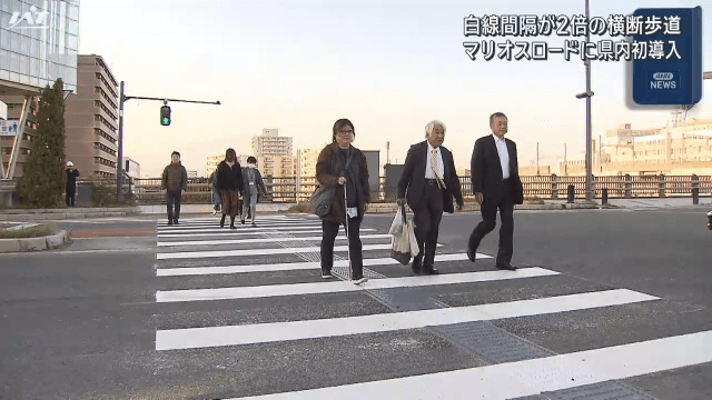 白線間隔が２倍の横断歩道　マリオスロードに県内初導入【岩手・盛岡市】