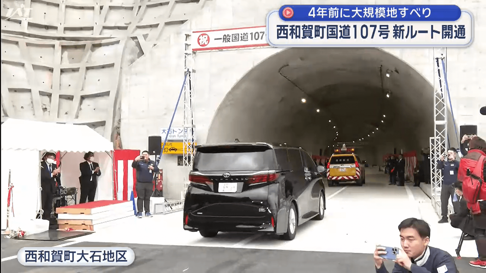 地すべり被害から本格復旧　新ルート開通【岩手・西和賀町】