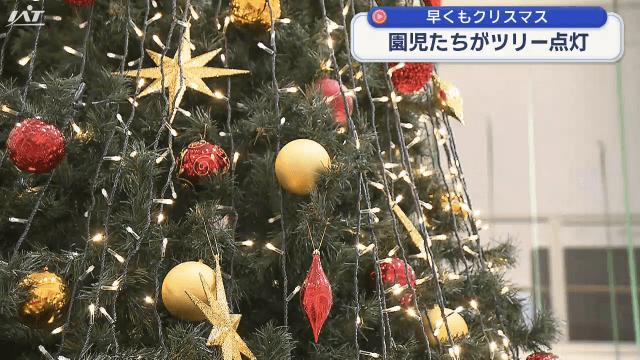 ショッピングモールに早くもクリスマスツリー　保育園児がツリーを点灯【岩手・盛岡市】