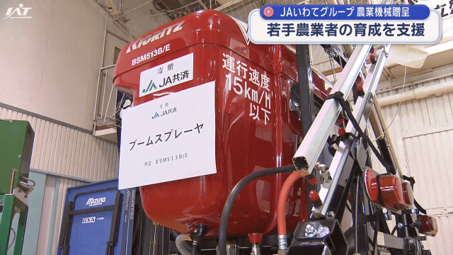 農業高校に機械を贈呈【岩手・盛岡市】