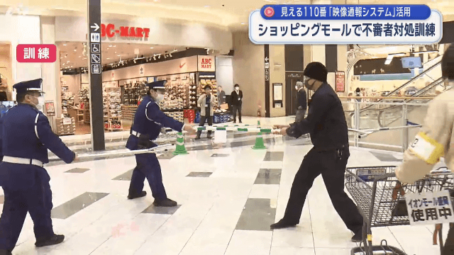 見える１１０番「映像通報システム」活用　ショッピングモールで不審者対処訓練【岩手・盛岡市】