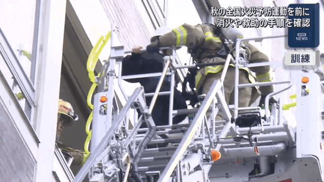 秋の全国火災予防運動を前に　盛岡市役所で消防総合訓練　消火や救助の手順を確認【岩手・盛岡市】