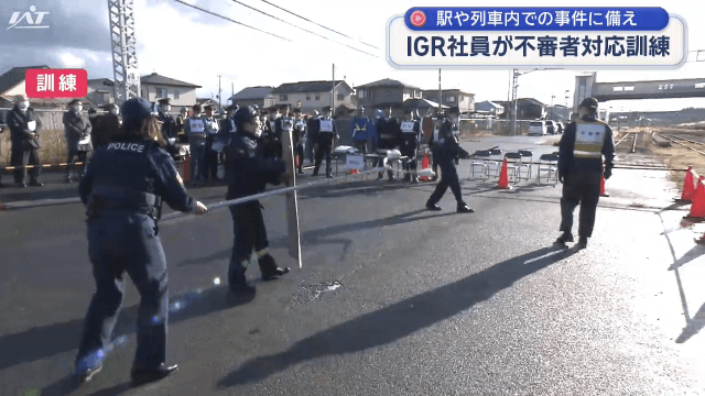 ＩＧＲいわて銀河鉄道が不審者対応訓練【岩手・盛岡市】