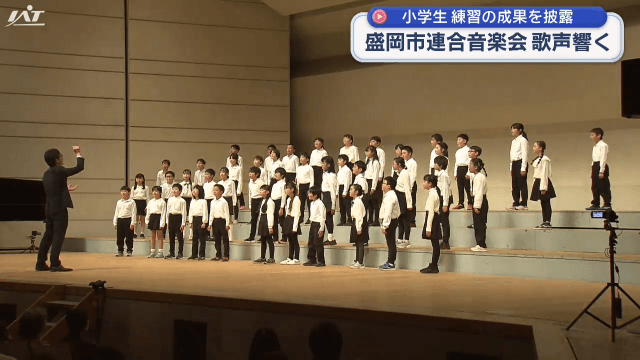 小学校連合音楽会【岩手・盛岡市】