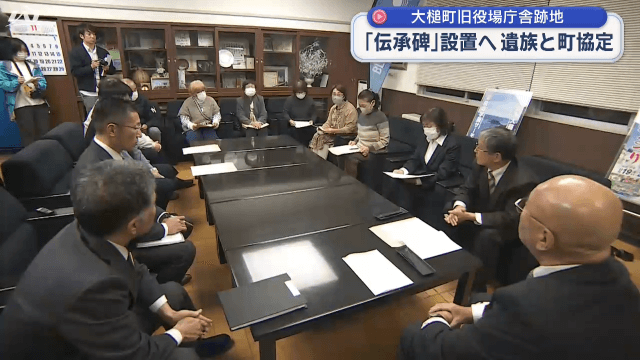 旧役場庁舎跡地への石碑建立で協定締結【岩手・大槌町】