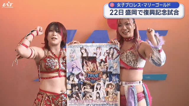 女子プロレス団体が震災復興記念大会をＰＲ【岩手・盛岡市】