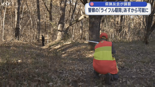 警察の「ライフル駆除」１３日から可能に　県猟友会が講習【岩手・滝沢市】
