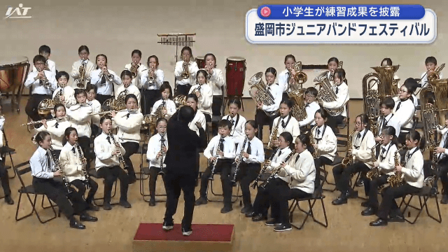 ジュニアバンドフェスティバル　小学生が練習成果を披露【岩手・盛岡市】