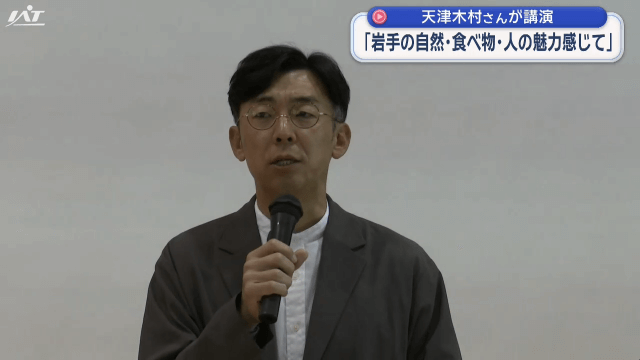 天津木村さん　中学生に特別授業【岩手・田野畑村】