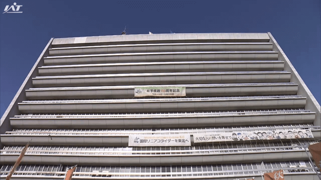 去年１年分の政治資金収支報告書公表【岩手】