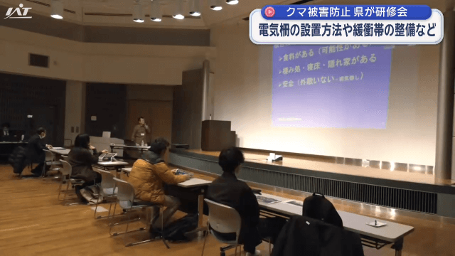 クマ被害防止　電気柵など研修会【岩手】