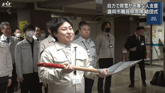 自力で除雪が困難な人支援　盛岡市職員除雪隊結団式【岩手・盛岡市】
