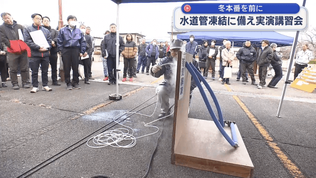 冬本番を前に　水道管凍結に備え実演講習会【岩手・盛岡市】