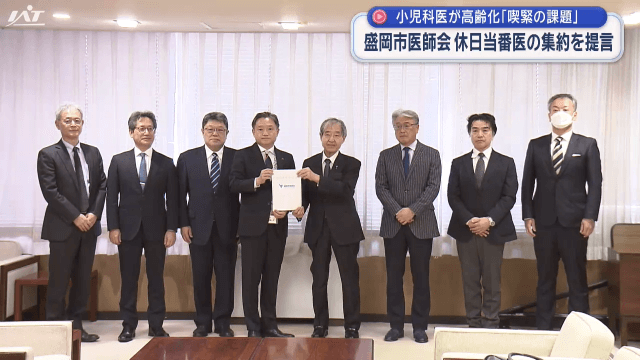 医師会が休日当番医の集約を提言【岩手・盛岡市】