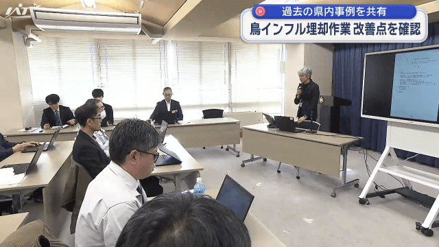 鳥インフル埋却作業　改善点を確認【岩手・盛岡市】
