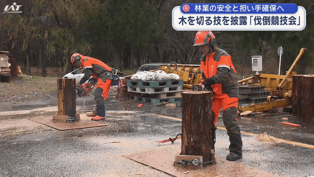 木を切る伐倒技術を競う大会【岩手・矢巾町】