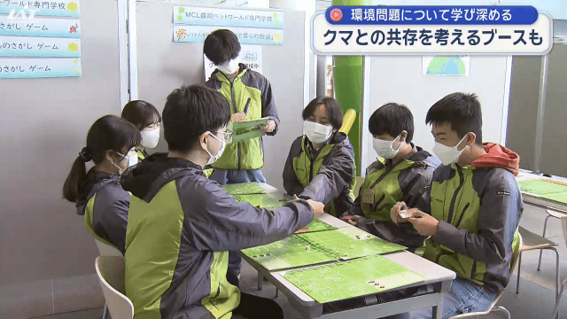 人とクマとの共存　体験を通して環境問題への学び深める【岩手】