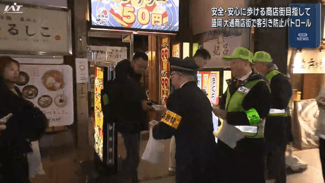大通商店街で客引き防止パトロール【岩手・盛岡市】
