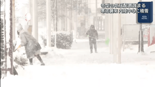 冬型の気圧配置強まる　寒波襲来　内陸中心に積雪【岩手】