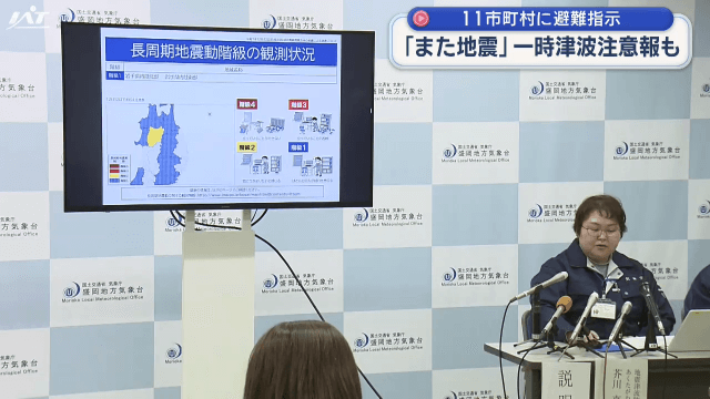 県内に一時津波注意報　１１市町村に避難指示【岩手】