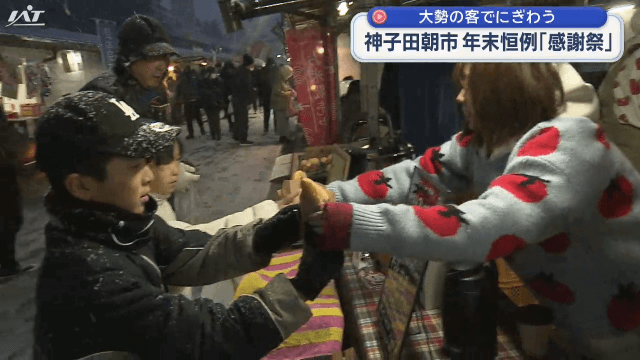 県内広い範囲で雪　神子田朝市にぎわう