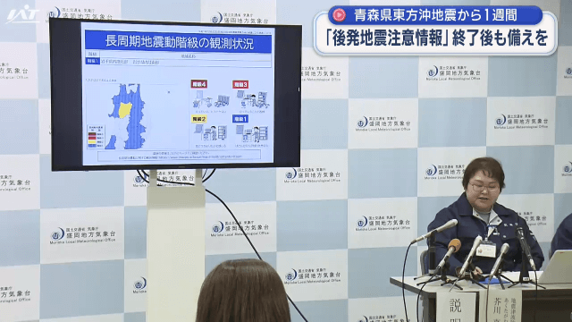 「後発地震注意情報」１週間　地震の影響続く【岩手】