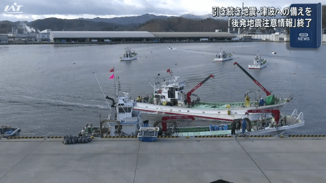 後発地震注意情報終了　引き続き地震・津波への備えを【岩手】