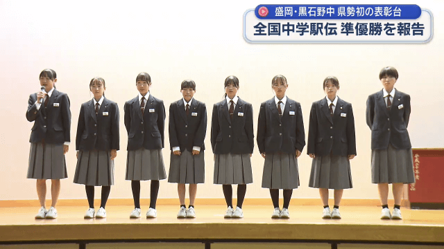全国中学駅伝　黒石野中 女子が準優勝　県勢初の表彰台となる快挙　学校で報告会【岩手・盛岡市】