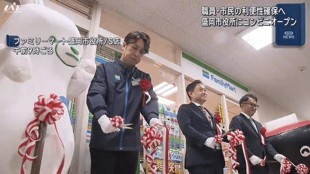 盛岡市役所にコンビニオープン　職員・市民の利便性確保へ【岩手・盛岡市】