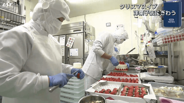 クリスマスイブ　洋菓子店はケーキづくりで大忙し【岩手・盛岡市】