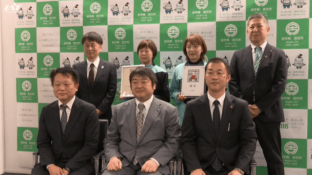 ＮＩＰＰＯＮ防災資産に宮古市の学ぶ防災　国から認定証伝達【岩手・宮古市】