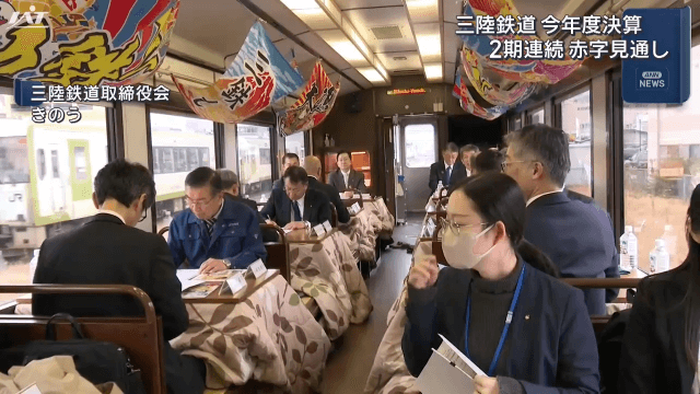 三陸鉄道　今年度決算　２期連続赤字の見通し【岩手】