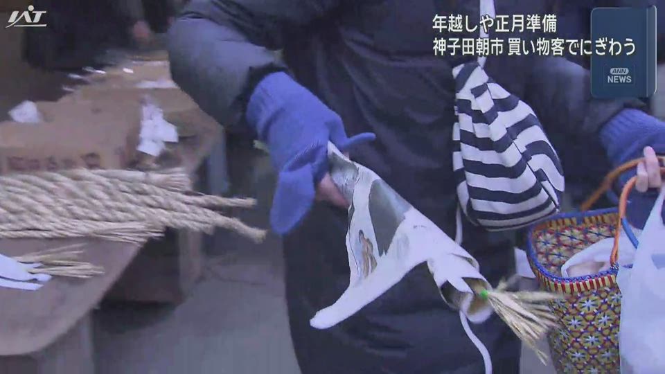 神子田朝市　年越し準備でにぎわう【岩手】