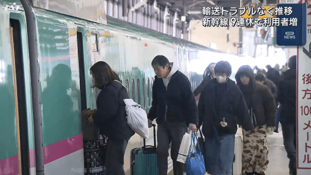 年末年始の新幹線９連休で利用者増　輸送トラブルなく推移【岩手】