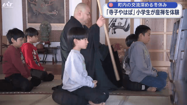 小学生が座禅体験【岩手・矢巾町】
