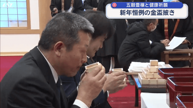 中尊寺金盃披き【岩手・平泉町】