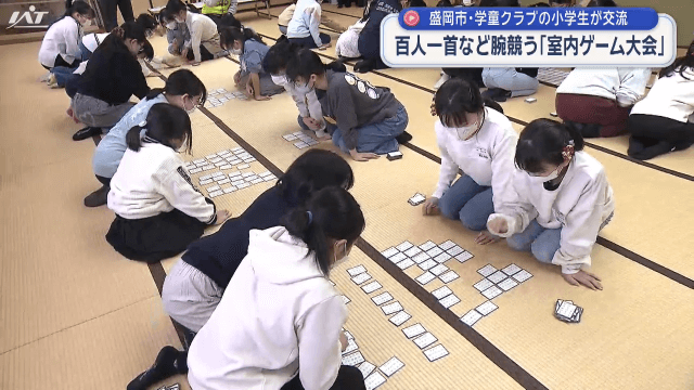 学童クラブが室内ゲーム大会で交流【岩手・盛岡市】　