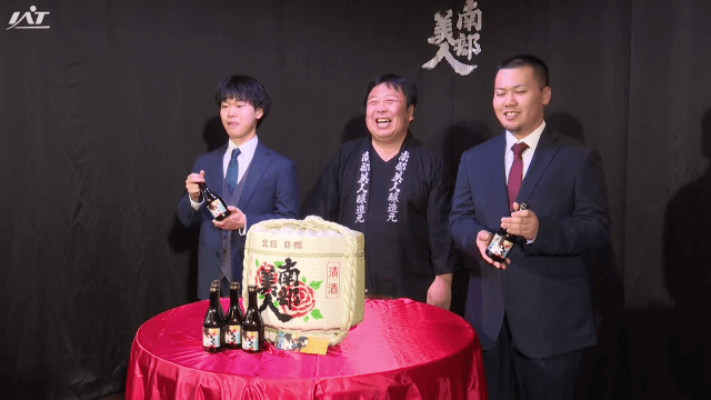 酒蔵メーカー・南部美人が「二戸市はたちのつどい」日本酒贈呈【岩手】