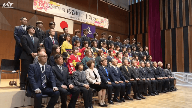 成人の日　二十歳の集い【岩手・葛巻町】