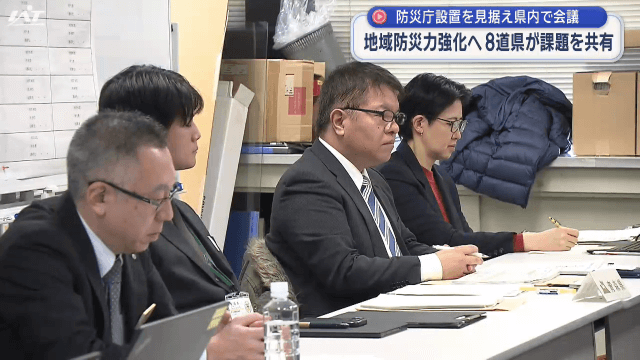 第２回地域防災力強化ブロック会議【岩手・盛岡市】