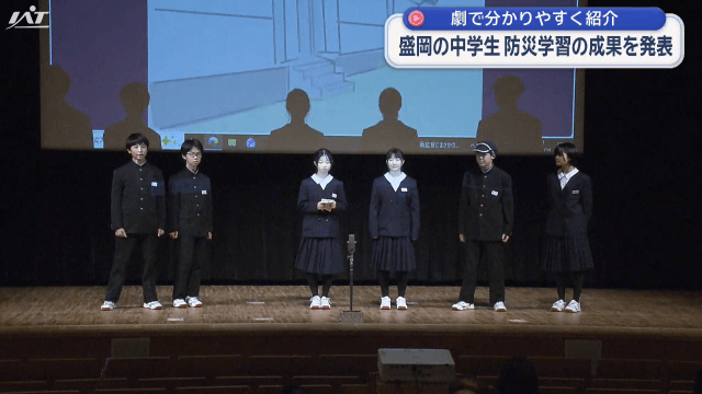 水害から身を守る　中学生が防災学習の成果を発表【岩手・盛岡市】