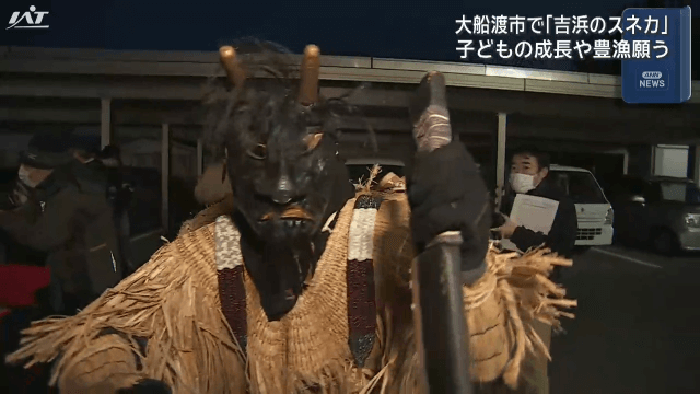 「吉浜のスネカ」子どもの健やかな成長や豊漁願う【岩手・大船渡市】