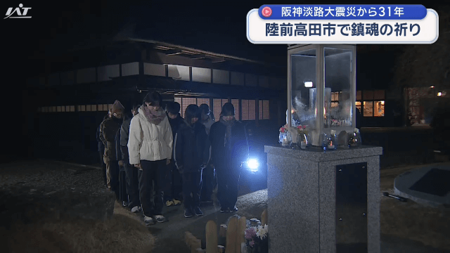 阪神・淡路大震災３１年　東日本の被災地から祈り