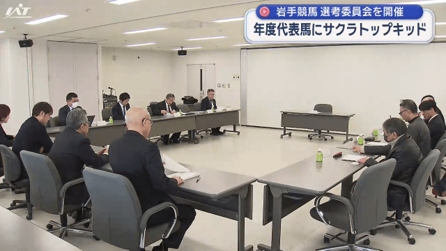 岩手競馬　年度代表馬決まる【岩手】