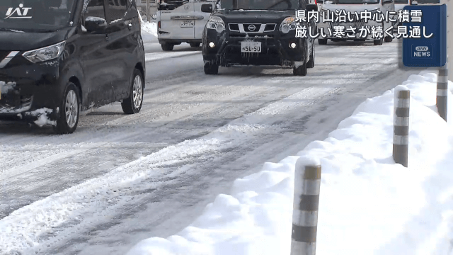 二十四節気「大寒」この冬一番の寒波【岩手】